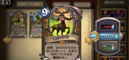 炉石传说快速拥有大量奥术之尘的技巧