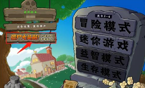 植物大战僵尸如何新建僵尸大头贴？植物大战僵尸新建僵尸大头贴的方法