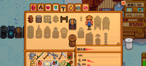 星露谷物语如何制作罐头瓶？星露谷物语制作罐头瓶的方法