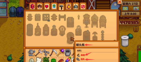 星露谷物语如何制作罐头瓶？星露谷物语制作罐头瓶的方法