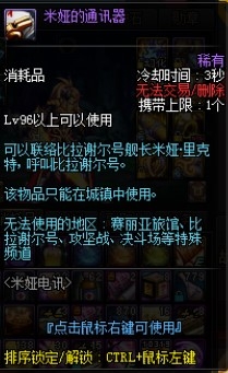 DNF重返阿拉德任务操作技巧