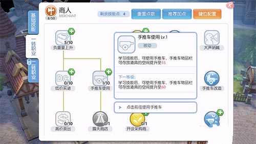 仙境传说RO商人手推车获取分享