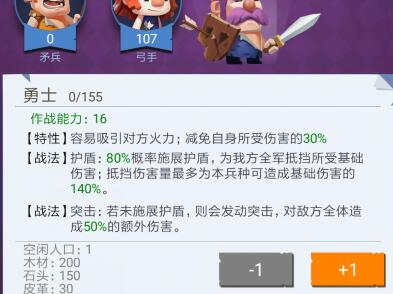 文明大爆炸中兵种克制与低损阵容攻略