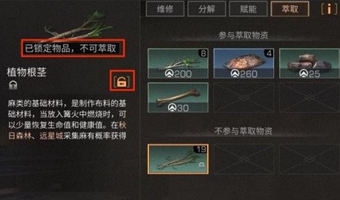 明日之后材料萃取与赋能玩法分享