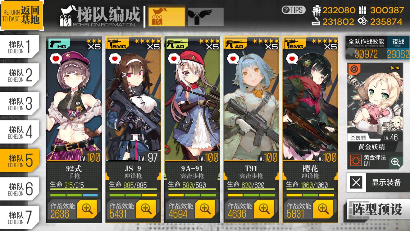 在少女前线中对付机枪队的方法介绍