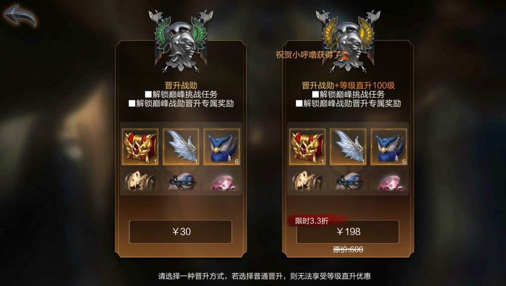 拉结尔手游晋升战勋与直升100选择攻略