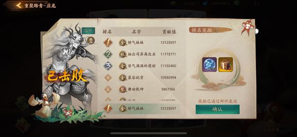 《神都夜行录》重聚踏青应龙通关秘籍分享