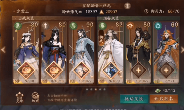 我来分享《神都夜行录》重聚踏青应龙通关秘籍分享。 