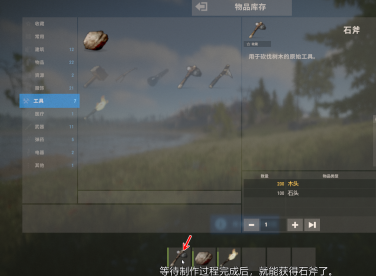 腐蚀怎样制作获得石斧？腐蚀制作获得石斧的详细攻略