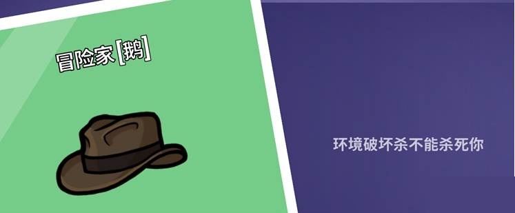 鹅鸭杀冒险家技能是什么?鹅鸭杀冒险家技能介绍