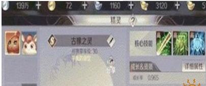 《完美世界》手游古橡之灵获取的方法分享