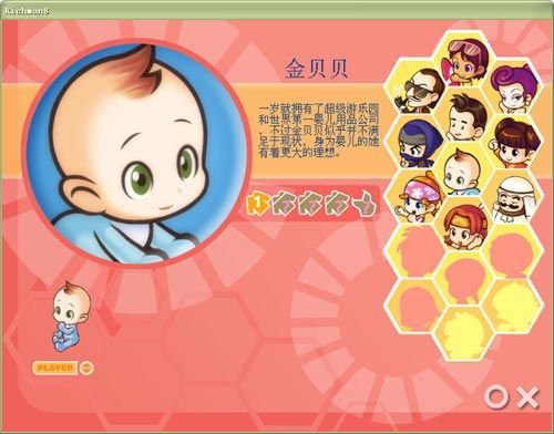 大富翁8中调出隐藏人物攻略