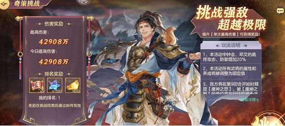 三国志幻想大陆婴城自守奇策挑战怎么打？三国志幻想大陆婴城自守奇策挑战攻略