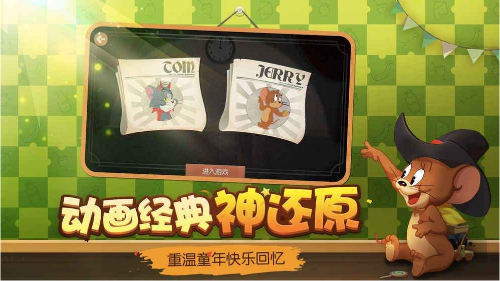 猫和老鼠天使杰瑞知识卡获取技巧