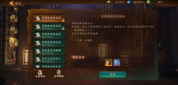 《神都夜行录》重聚踏青应龙通关秘籍分享