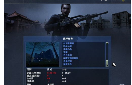 秘密潜入2后面几关进入的详细攻略