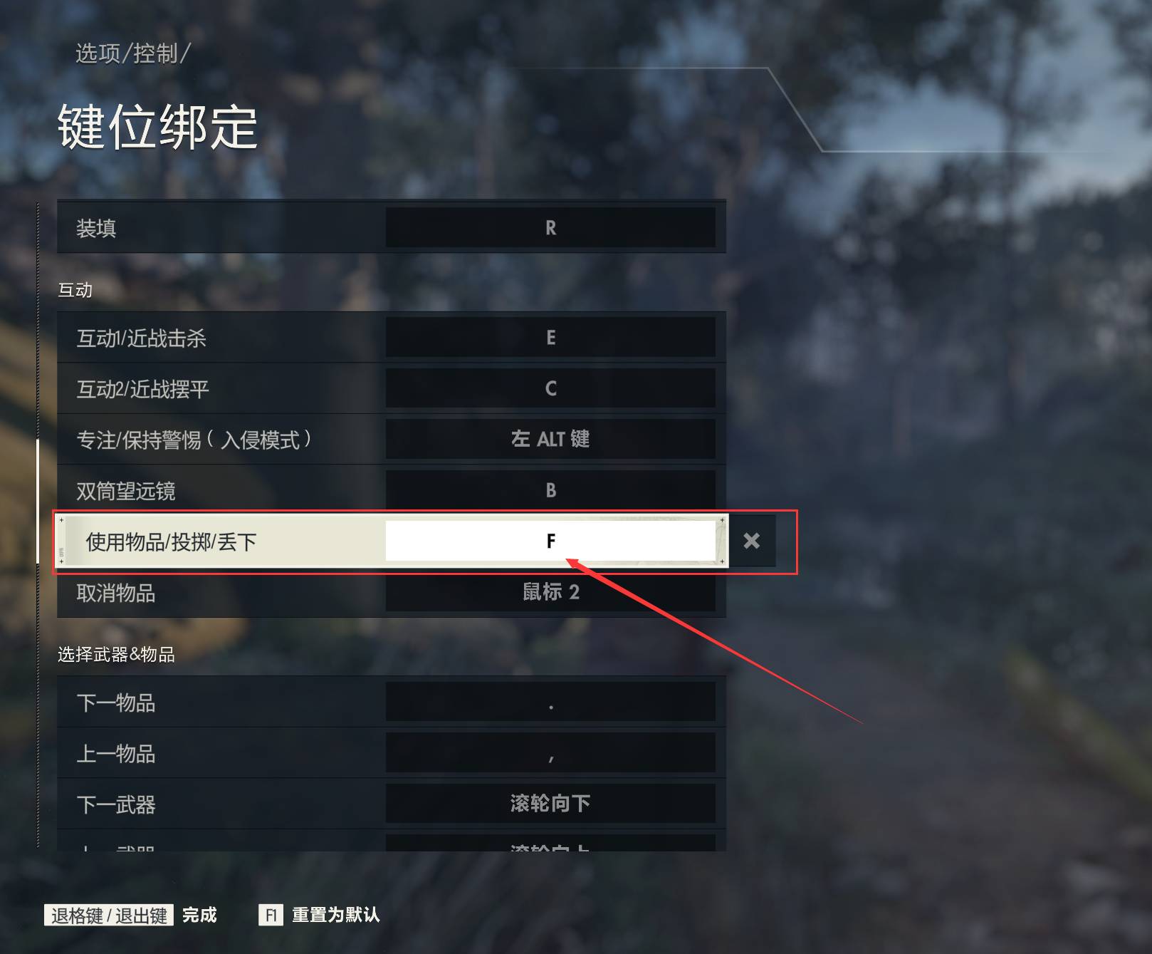 狙击精英5怎么吹口哨?狙击精英5吹口哨攻略