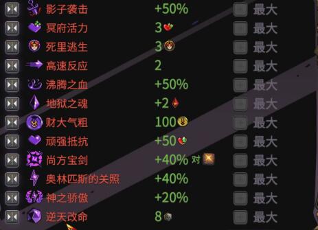 哈迪斯夜之圣镜天赋怎么选择 哈迪斯夜之圣镜天赋大全及选择攻略