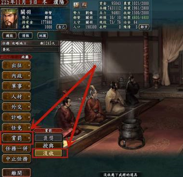 三国志10怎样获得马？三国志10获得马的玩法攻略