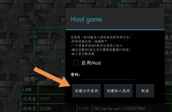 铁锈战争怎么远程联机？铁锈战争远程联机的方法