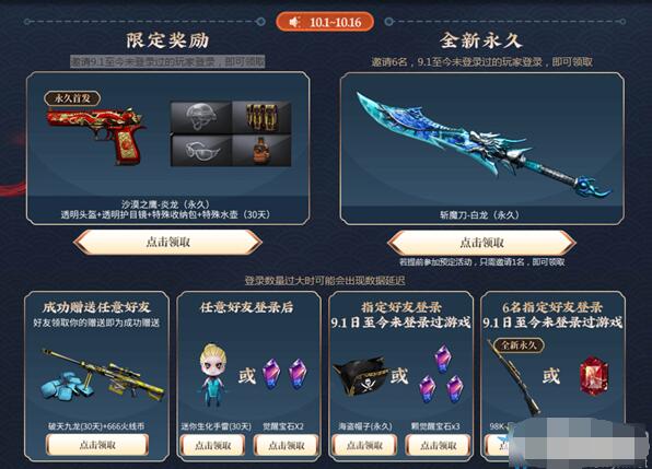 穿越火线CF2020中秋活动攻略 2020CF中秋庆典新强化永久活动