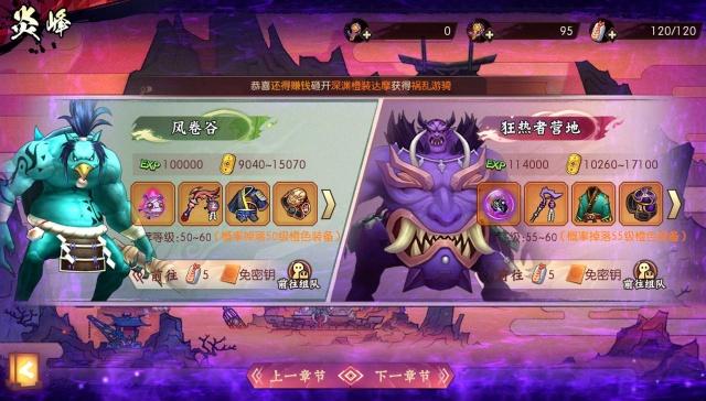 侍魂胧月传说1000碎片做本命首饰分享