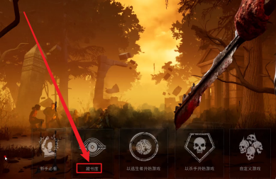 黎明杀机如何看战绩？黎明杀机看战绩的详细攻略