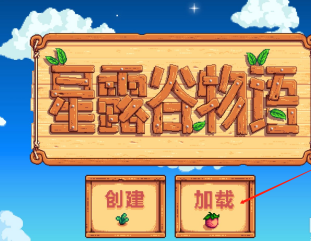 星露谷物语如何丢弃物品？星露谷物语丢弃物品的玩法攻略