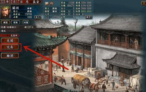 三国志10怎样获得马？三国志10获得马的玩法攻略