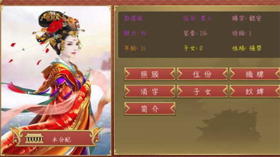 皇帝成长计划2官员解析