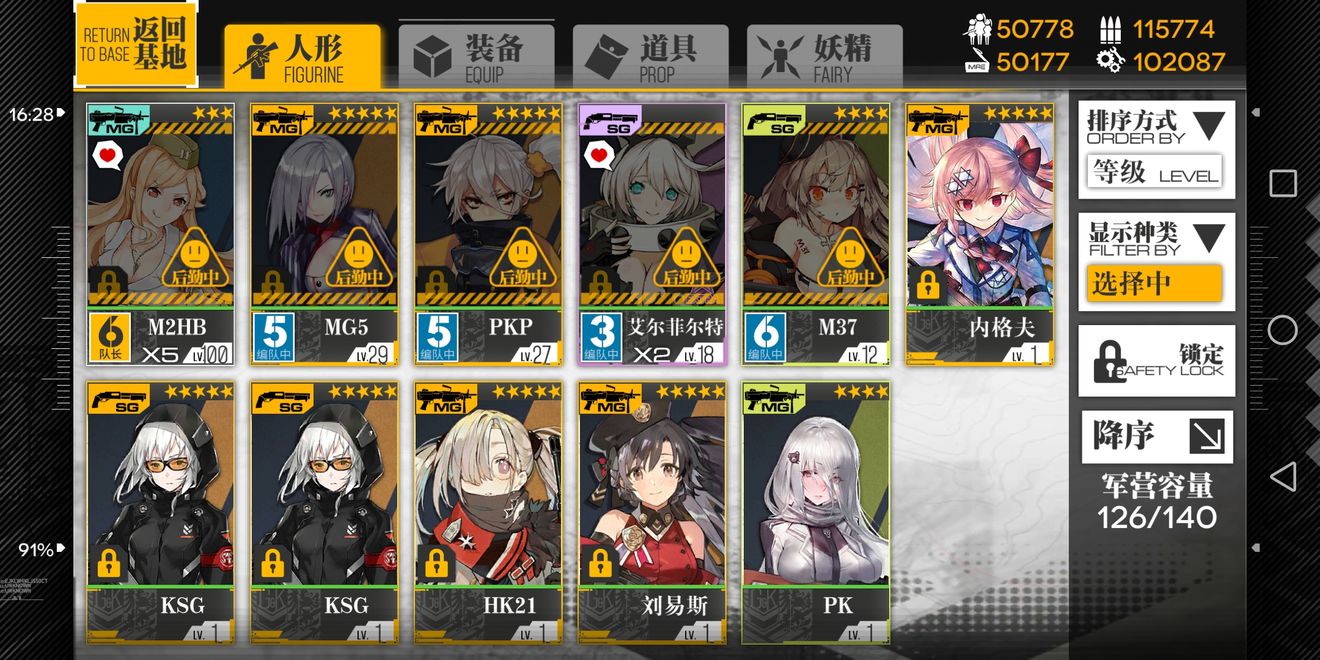 在少女前线中对付机枪队的方法介绍