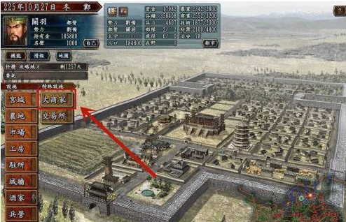 三国志10怎样获得马？三国志10获得马的玩法攻略