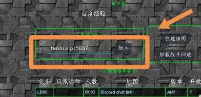 铁锈战争怎么远程联机？铁锈战争远程联机的方法