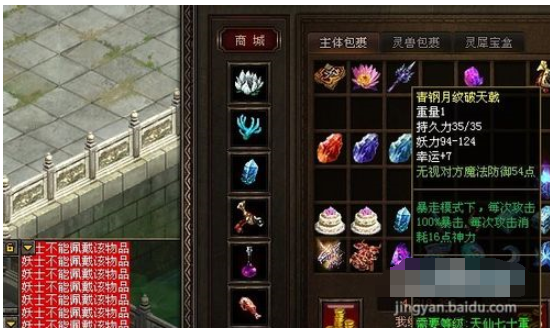 传奇世界新人升级攻略