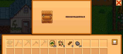 星露谷物语如何丢弃物品？星露谷物语丢弃物品的玩法攻略