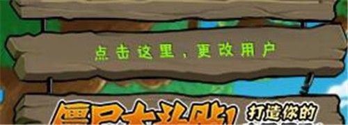 植物大战僵尸如何重命名？植物大战僵尸重命名的方法