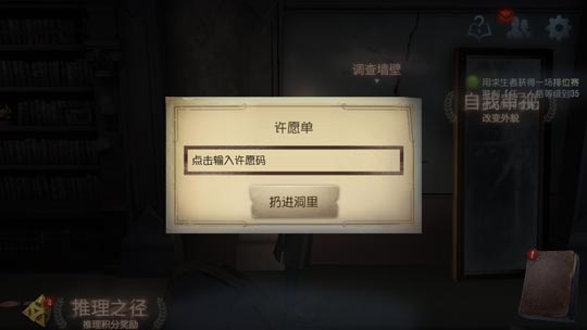 第五人格中兑换码使用详解