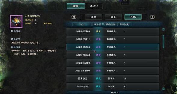 三国群英传8秘境位置在哪里 三国群英传8秘境位置一览