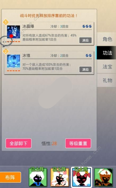 醉仙游阵容搭配方式详解