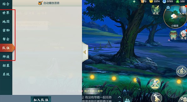 剑网3指尖江湖世界聊天频道语音关闭解析