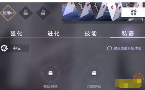 我来分享未定事件簿怎么倾听思绪私语。 