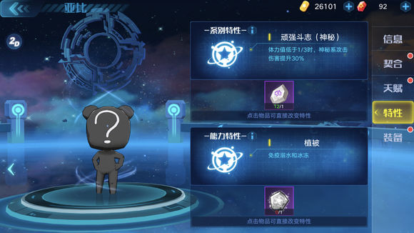 奥拉星手游画皮特性获取与速刷攻略