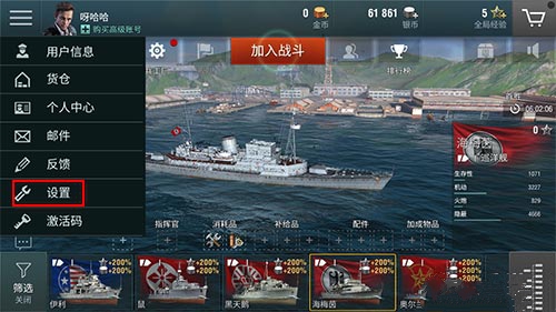 战舰世界高帧率解决画面卡顿详解