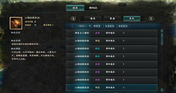 三国群英传8秘境位置在哪里 三国群英传8秘境位置一览