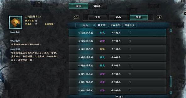 三国群英传8秘境位置在哪里 三国群英传8秘境位置一览