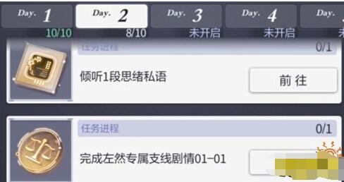 未定事件簿怎么倾听思绪私语 簿思绪私语任务攻略
