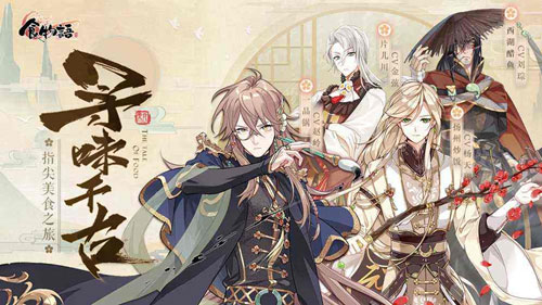 食物语膳具本一般阵容推荐