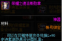 DNF帝国竞技场奖励分享