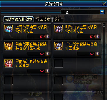 DNF帝国竞技场奖励分享