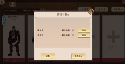 甲铁城的卡巴内瑞组队操作详解